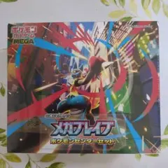 【新品未開封】メガブレイブ ポケモンセンターセット