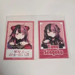 バンドリ　ゆめみた　CD特典　ミニブロマイド　仙石ユノ　2種