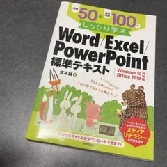 Word Excel Power Point