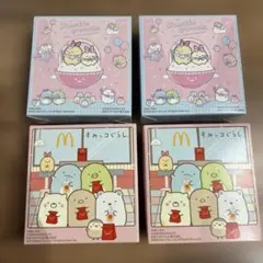 すみっコぐらし　マクドナルド　ハッピーセット　4個まとめ売り