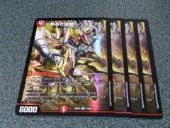 悪名き侵略 レッドアウト 4枚