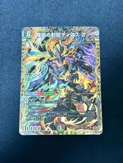 ☆即日発送☆魔誕の封殺ディアスZ 2枚 - メルカリ