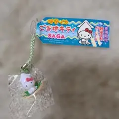 2026年最新】佐賀限定キティの人気アイテム - メルカリ