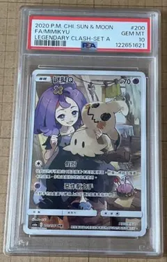 2026年最新】ポケモンカード chr ミミッキュの人気アイテム - メルカリ