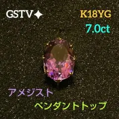 gstv 未使用品 K18 PG ピンク サファイア ペンダントトップ 約1ct