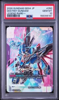 2026年最新】グレード：PSA10 カードダス ガンダムの人気アイテム