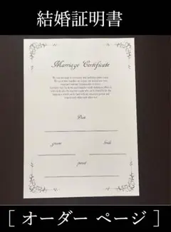 結婚証明者♡キリスト教♡牧師タイプ