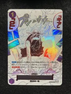 2026年最新】ギア2 OP11-080の人気アイテム - メルカリ