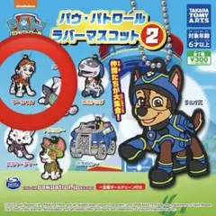 パウ・パトロール ラバーマスコット2 マーシャル