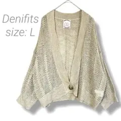 【Denifits】✨良品✨透かし編み長袖カーディガン L ベージュ 羽織り