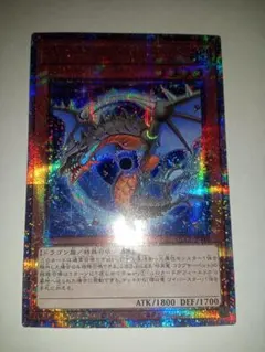 遊戯王 暗黒竜コラプサーペント　25thシークレット 右上角角痛み