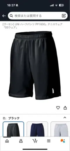 GOSEN ハーフパンツ ブラック　Lサイズ