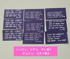 ZB1 ワルツ アンコン 落下物 メッセージカード ハンビン ソウル メセカ