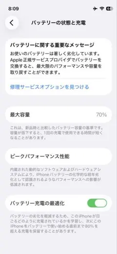 【ジャンク品】iPhone 12 mini 128GB