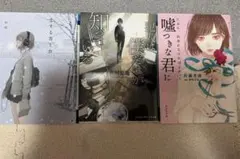 漫画 まとめ売り 94冊＋小説3冊 小説3冊 まとめ売り - メルカリ