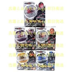 仮面ライダーゼッツ　SGライダーカプセム01 レジェンドカプセム 5種セット新品