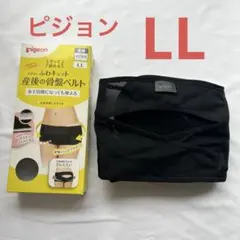 ピジョン Pigeon 産後 骨盤ベルト LLサイズ ブラック マタニティのサムネイル