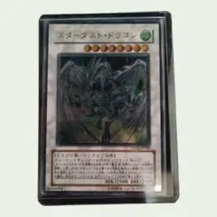 2026年最新】遊戯王 スリーブ スターダストドラゴンの人気アイテム