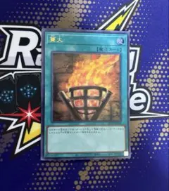 篝火　ウルトラ　遊戯王のサムネイル