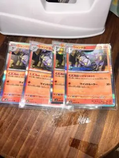ポケモンカード シャンデラ 4枚セットのサムネイル