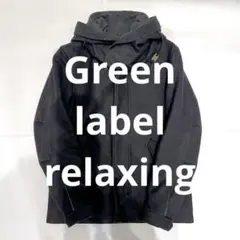 グリーンレーベルリラクシング　モッズコート　ウール