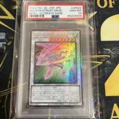 PSA10 シューティングスタードラゴン エクストラシークレット - メルカリ
