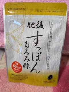 ゆめや肥後すっぽんもろみ酢 30粒入り - メルカリ