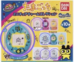 たまごっちミニチュアチャームコレクション　5種