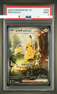 2026年最新】ピカチュウ ex スタート SARの人気アイテム - メルカリ