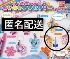 ナルミヤキャラクターズ　めじるしアクセサリー　 ルッキー　ミンキー　ガチャ