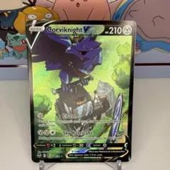 【海外版】 アーマーガアV CSR S8b VMAXクライマックス