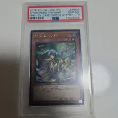 遊戯王 憑依装着－ウィン シークレット PSA10 TDS1 - メルカリ