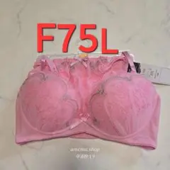 e-4　新品　F75　L　ブラジャー＆ショーツセット
