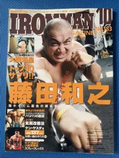 絶版】IRONMAN 2007年6月号 山岸秀匡 - メルカリ