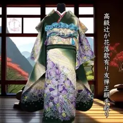 美品　辻ヶ花　絞り　淡色　暈し　逸品　振袖　フルセット 振り袖 2026年最新】振袖セット 辻が花の人気アイテム - メルカリ