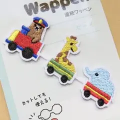 のりもの 動物 刺繍 アイロン ワッペン アップリケ トレイン 汽車 アニマル