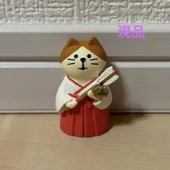 デコレ コンコンブル 巫女猫　現品