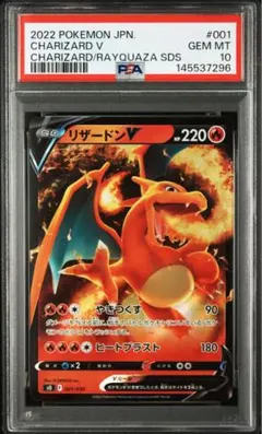 2026年最新】リザードンVSTAR SO 002/030 PSA10の人気アイテム - メルカリ