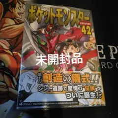 2026年最新】帯 ポケットモンスター スペシャルの人気アイテム - メルカリ