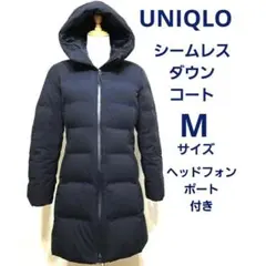UNIQLO　ユニクロ　シームレスダウンロングコート　フード付き　ネイビー　M