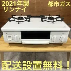 2026年最新】rinnai et34njh4-w1の人気アイテム - メルカリ