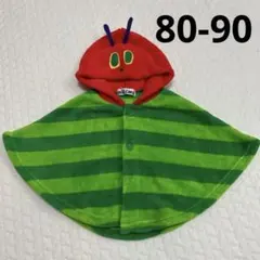 はらぺこあおむし　ポンチョ