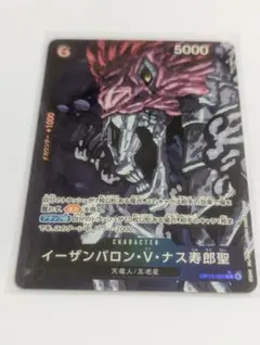 2025年最新】イーザンバロン・V・ナス寿郎聖 Rパラレルの人気アイテム