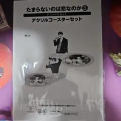 2025年最新】たまらないのは恋なのかの人気アイテム - メルカリ