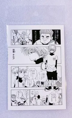 2025年最新】HUNTER×HUNTER ポストカード キルアの人気アイテム - メルカリ