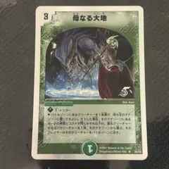 2025年最新】母なる大地 デュエルの人気アイテム - メルカリ