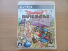 ドラゴンクエストビルダーズ PS3