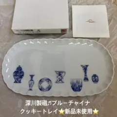 2026年最新】深川製磁の人気アイテム - メルカリ