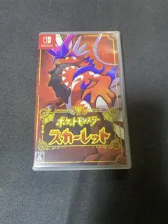 ポケットモンスター スカーレット