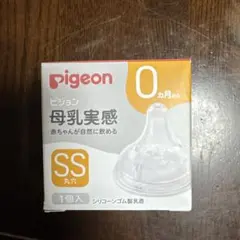 Pigeon 哺乳瓶用乳首 SS 1個入